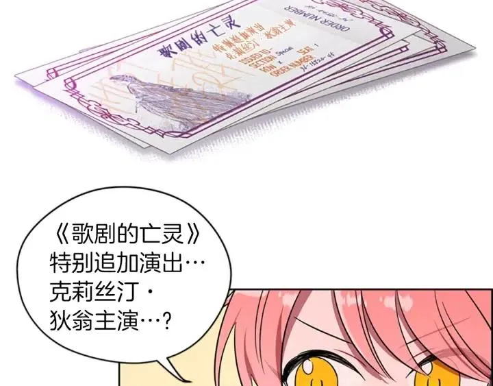 第69话 情书 第63页