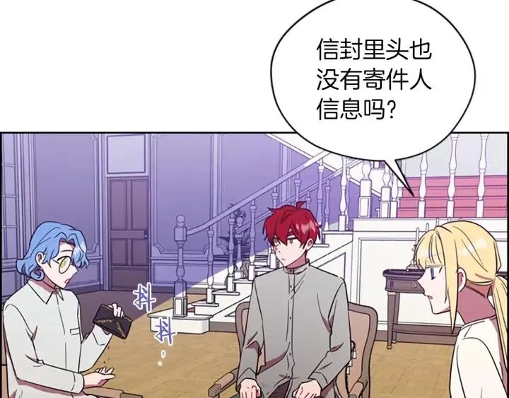 第69话 情书 第65页