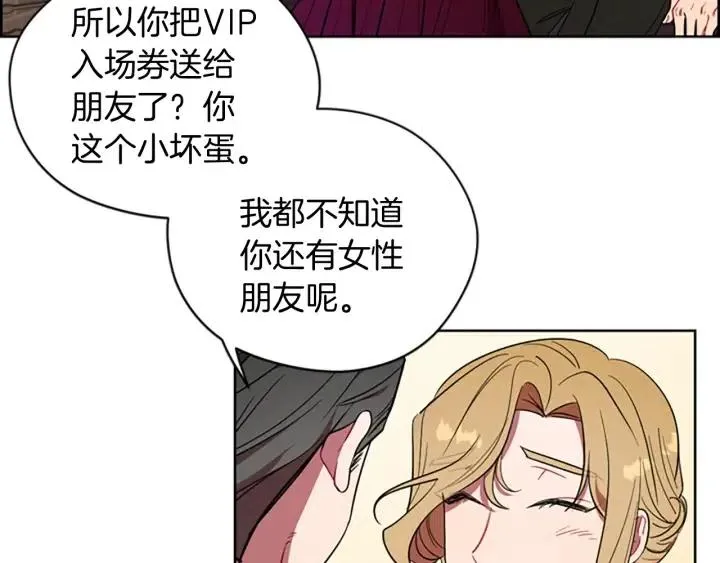 第69话 情书 第73页