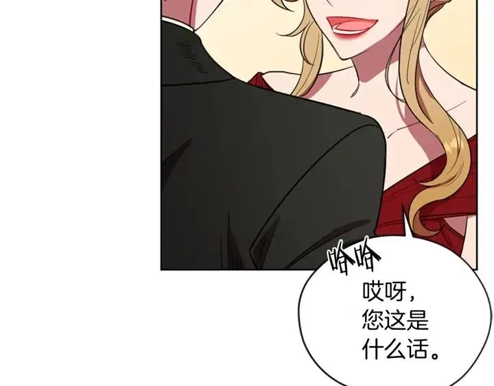 第69话 情书 第74页