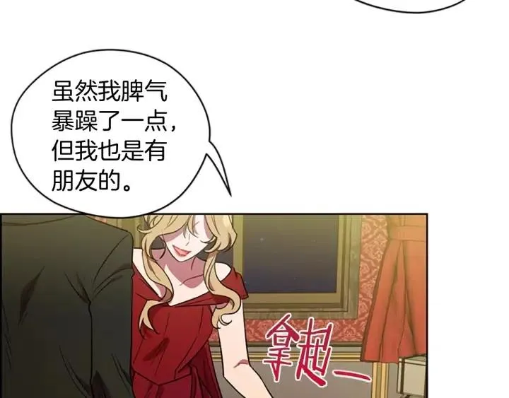 第69话 情书 第75页