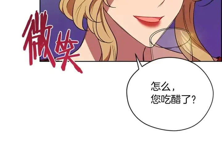 第69话 情书 第77页