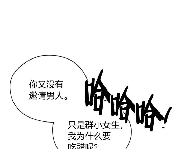 第69话 情书 第78页