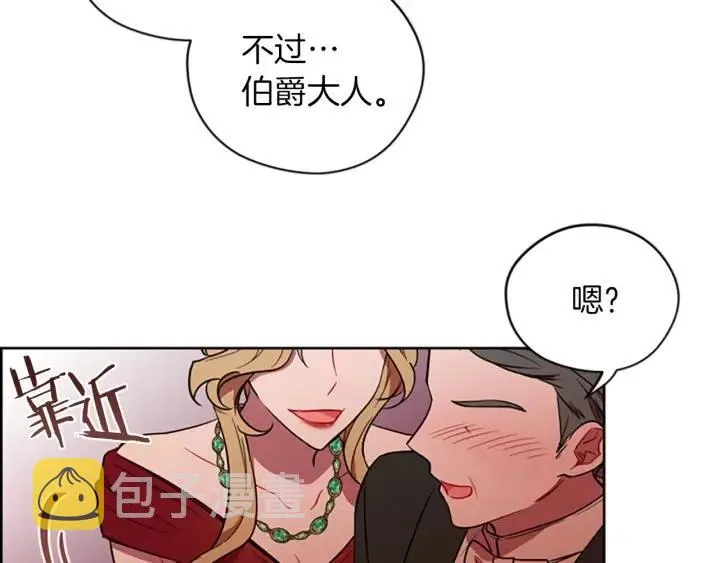 第69话 情书 第81页