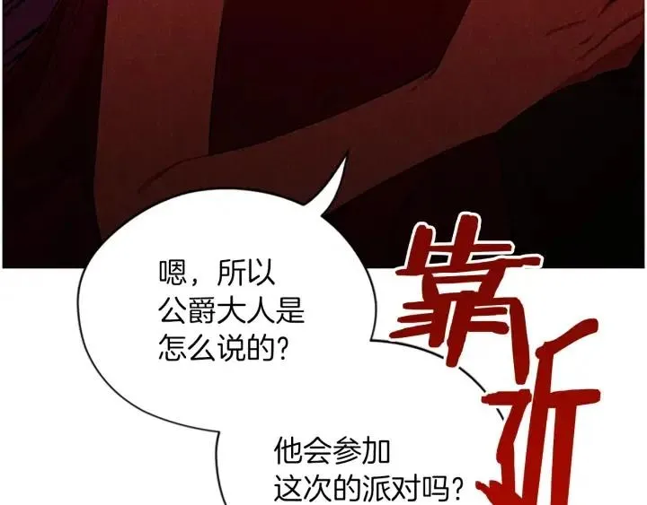第69话 情书 第85页