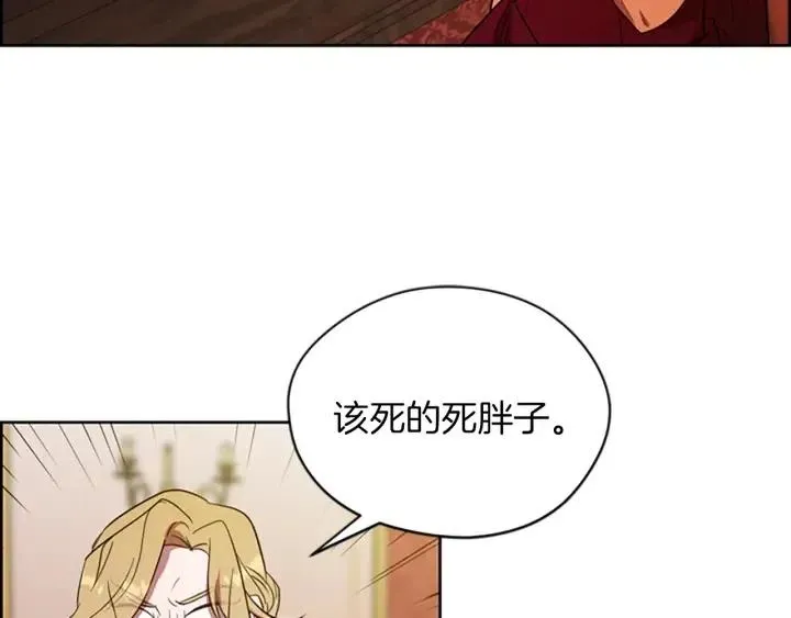 第69话 情书 第89页