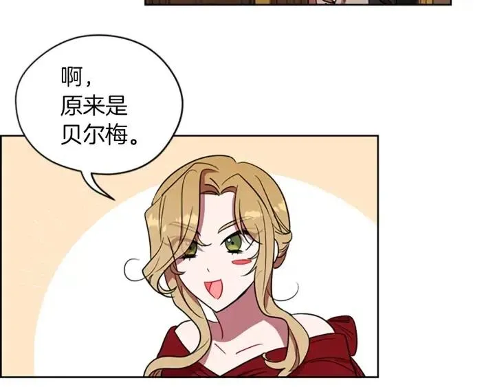 第69话 情书 第94页