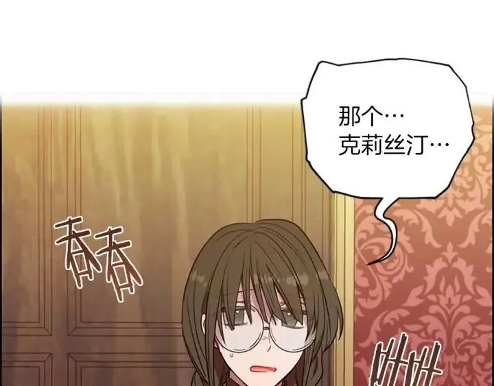 第69话 情书 第95页