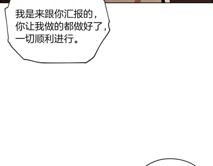 第69话 情书 第97页