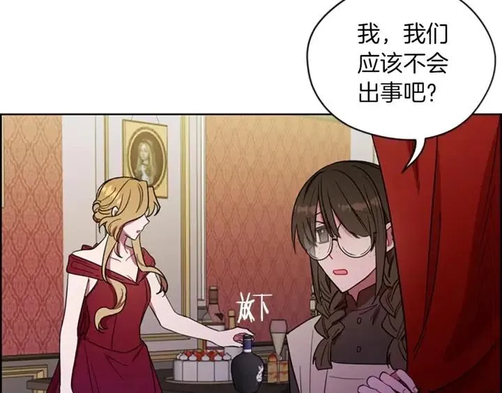 第69话 情书 第98页