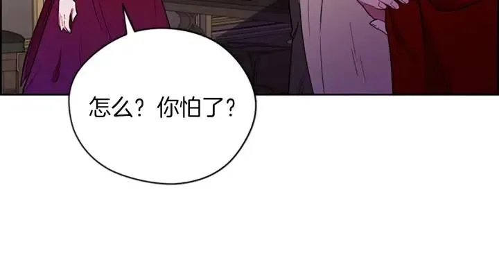 第69话 情书 第99页