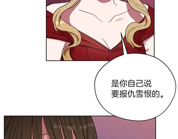 第69话 情书 第101页