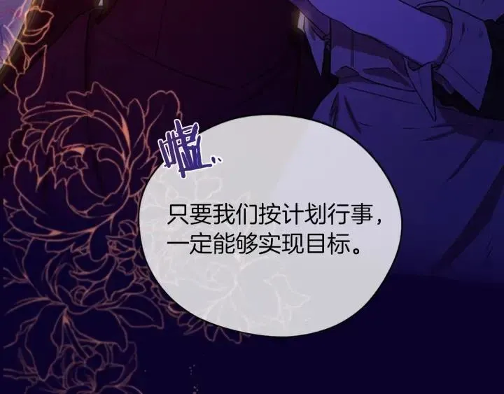第69话 情书 第107页