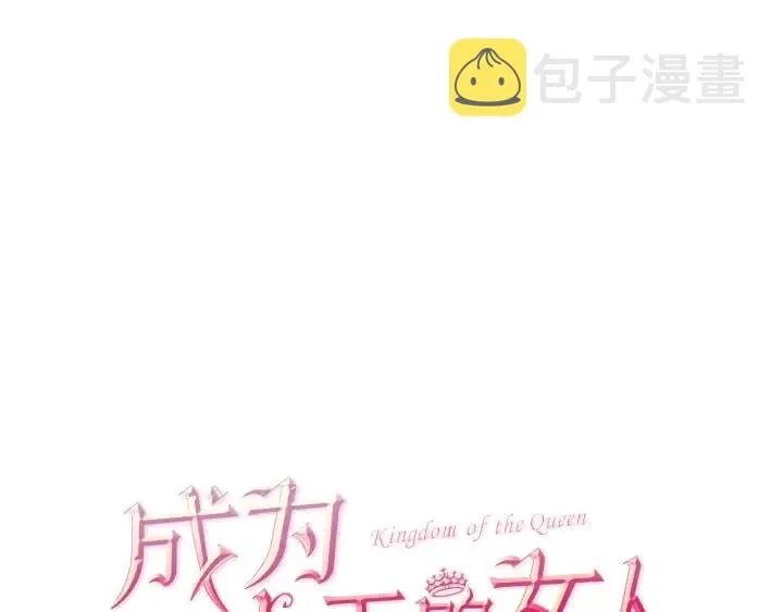 第70话 其中的蹊跷 第1页