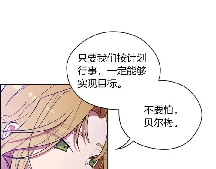 第70话 其中的蹊跷 第4页