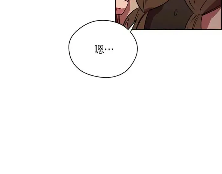 第70话 其中的蹊跷 第6页