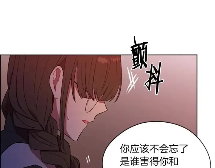 第70话 其中的蹊跷 第7页