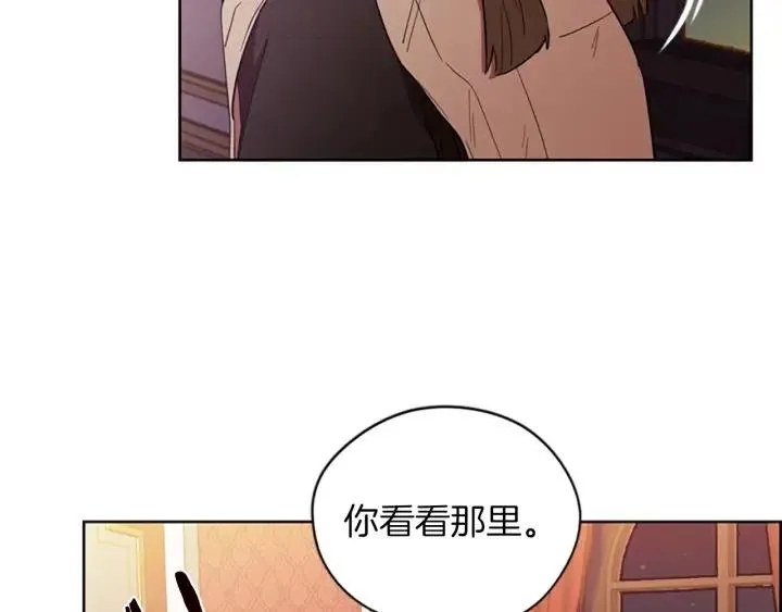 第70话 其中的蹊跷 第10页