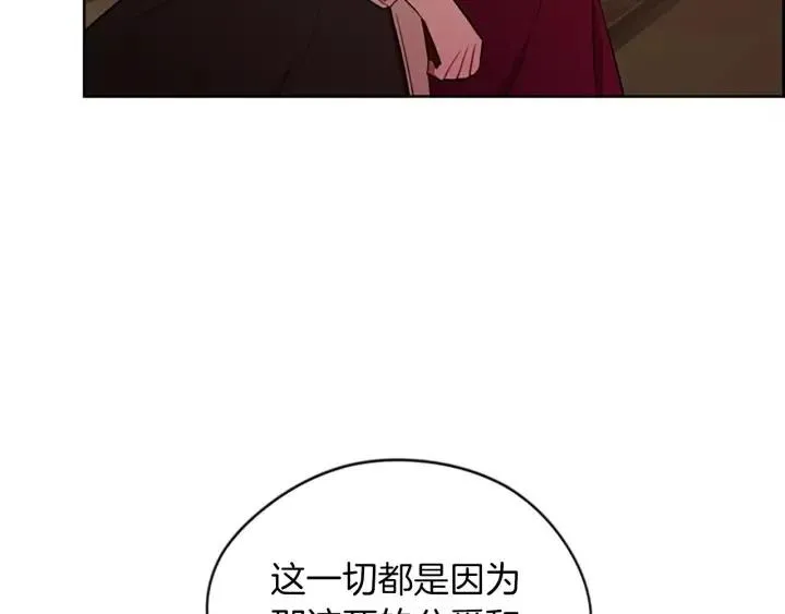 第70话 其中的蹊跷 第12页