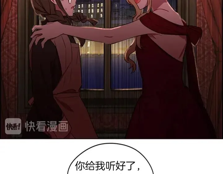 第70话 其中的蹊跷 第14页
