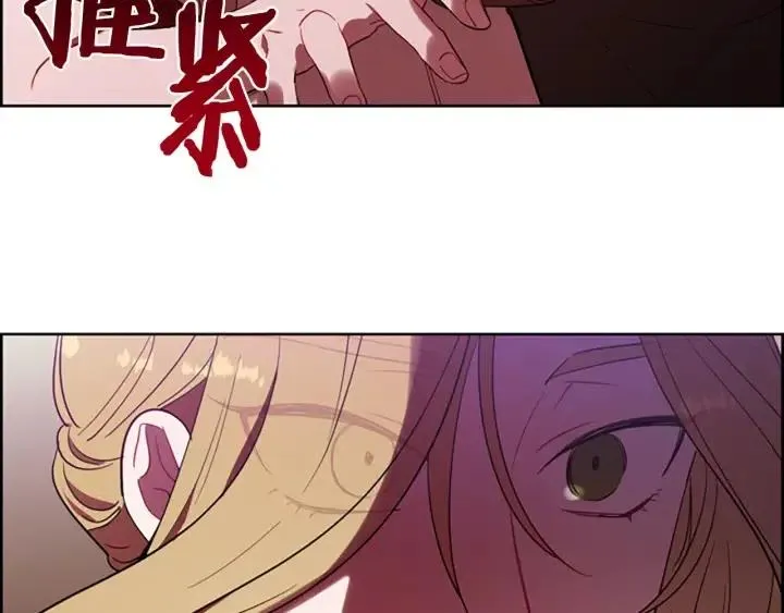第70话 其中的蹊跷 第16页