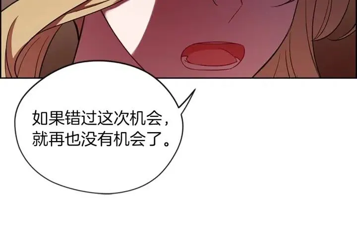 第70话 其中的蹊跷 第17页