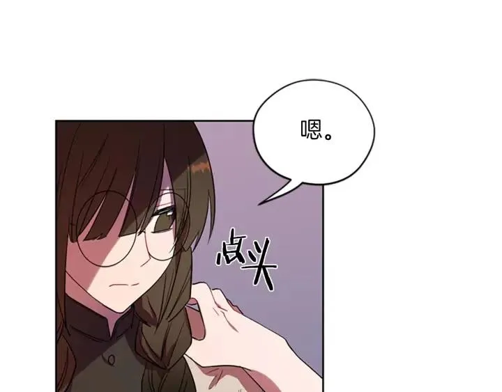 第70话 其中的蹊跷 第18页
