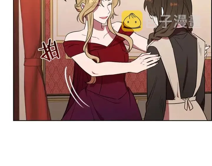 第70话 其中的蹊跷 第20页