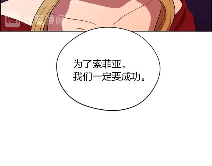 第70话 其中的蹊跷 第22页