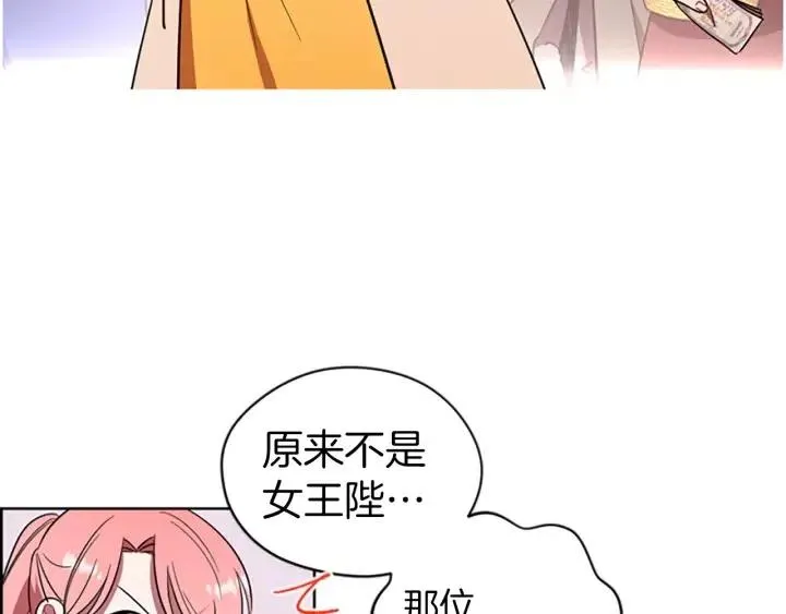 第70话 其中的蹊跷 第26页