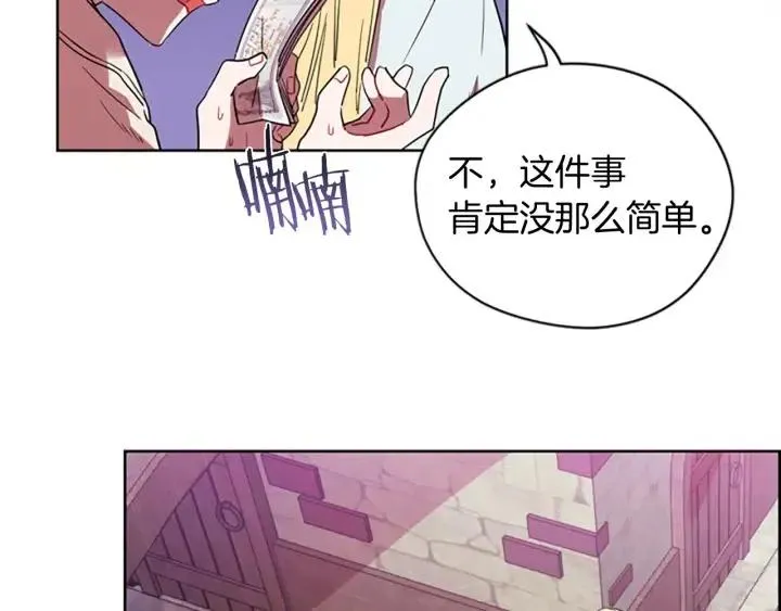 第70话 其中的蹊跷 第37页