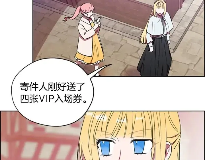 第70话 其中的蹊跷 第38页