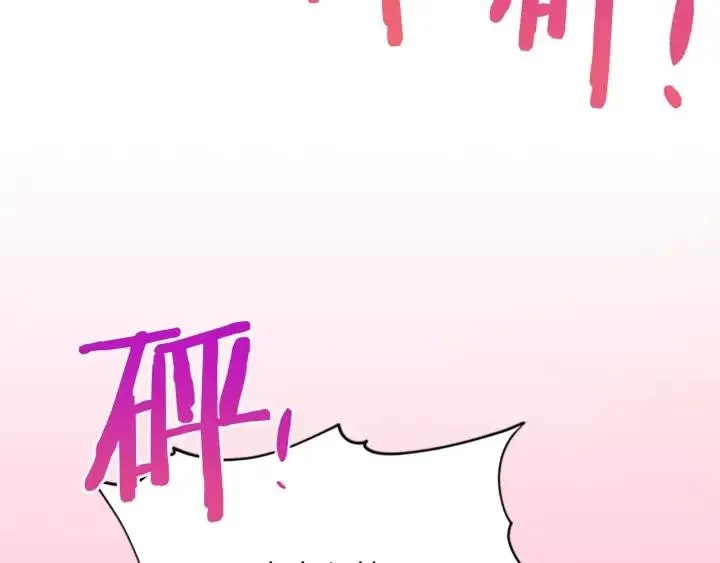 第70话 其中的蹊跷 第40页