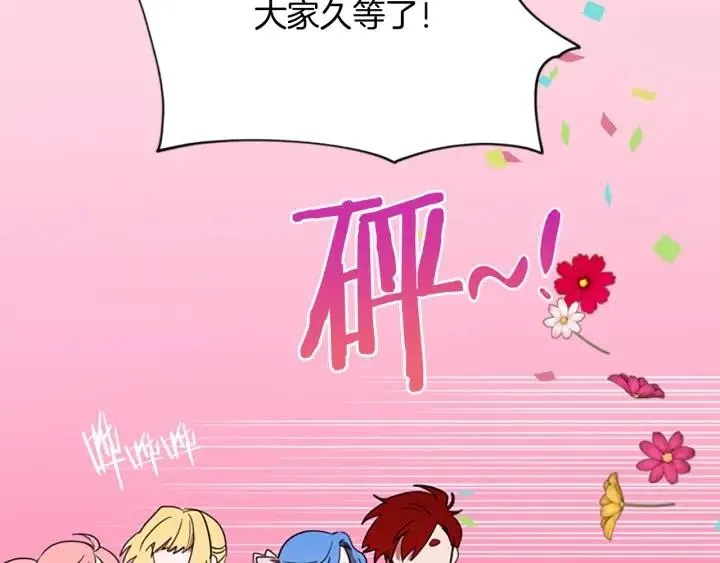 第70话 其中的蹊跷 第41页