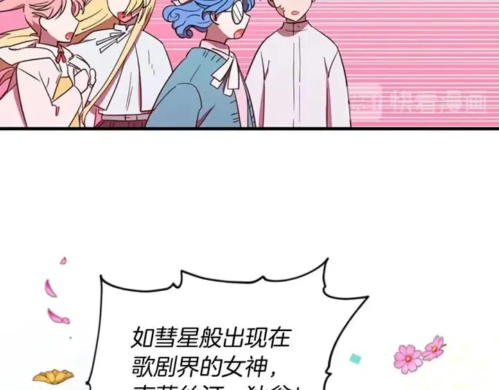 第70话 其中的蹊跷 第42页