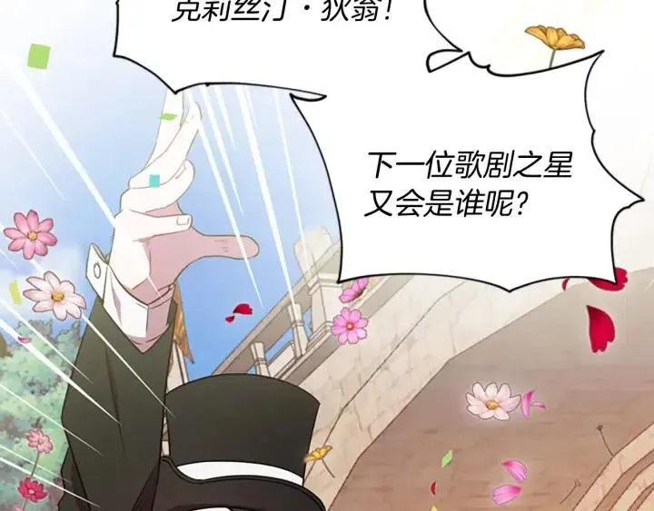 第70话 其中的蹊跷 第43页