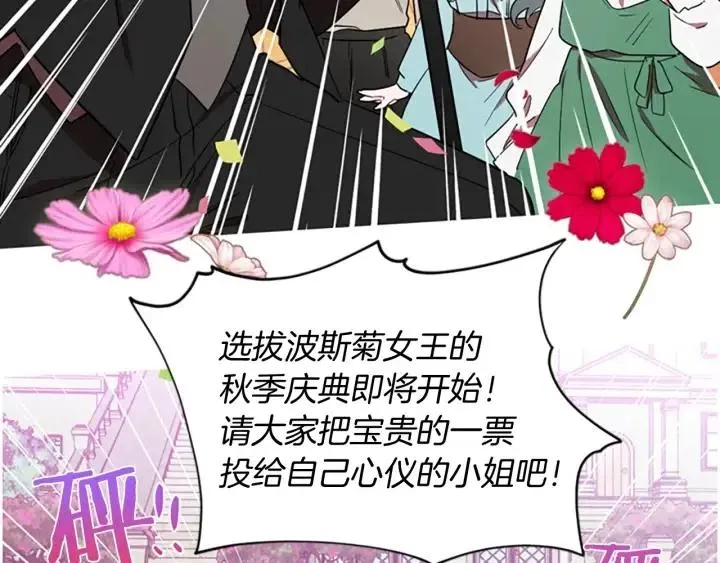 第70话 其中的蹊跷 第45页