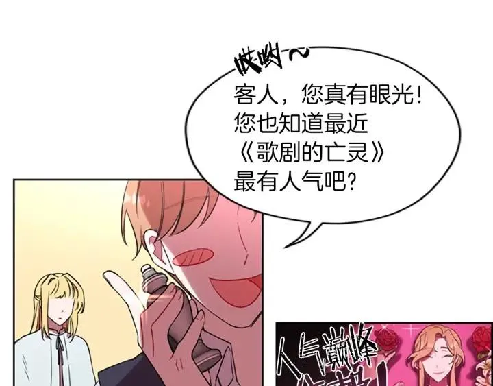 第70话 其中的蹊跷 第53页