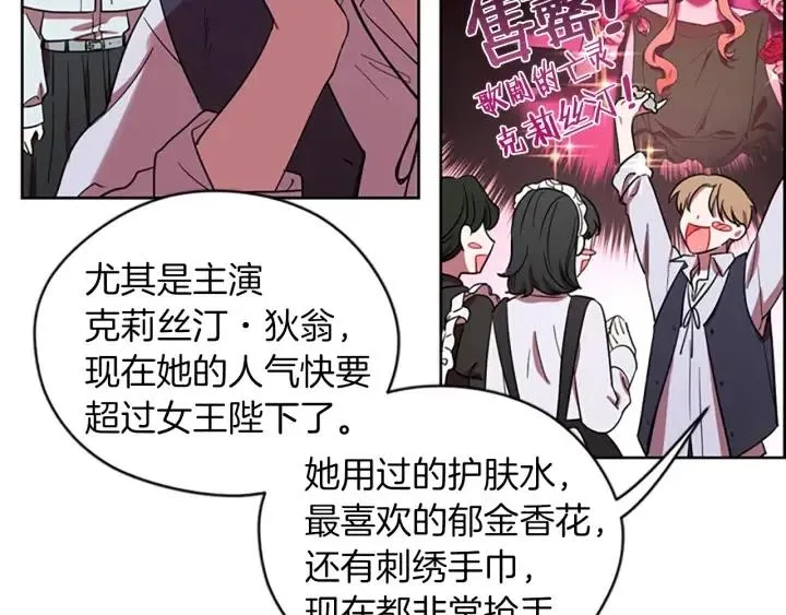 第70话 其中的蹊跷 第54页