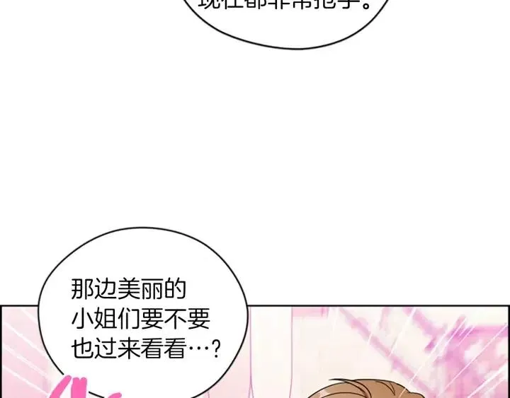 第70话 其中的蹊跷 第55页