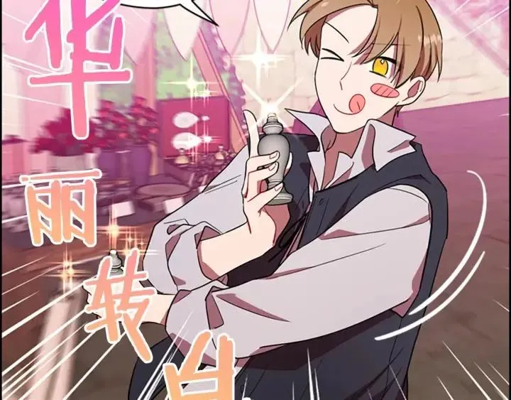 第70话 其中的蹊跷 第56页