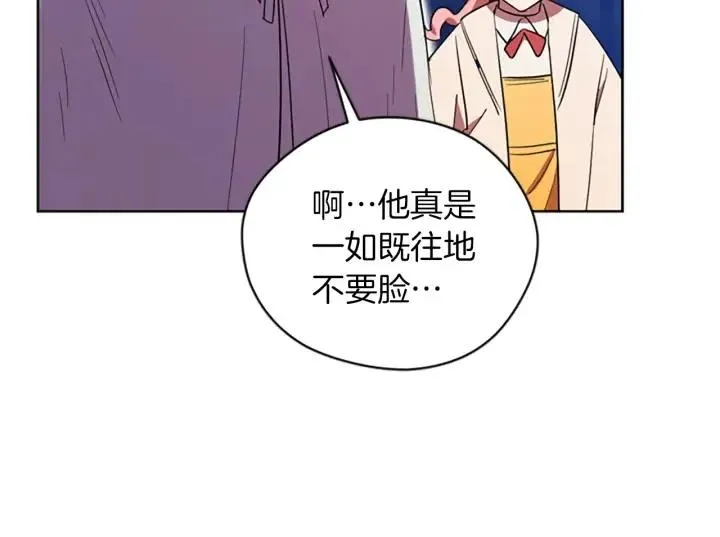 第70话 其中的蹊跷 第59页