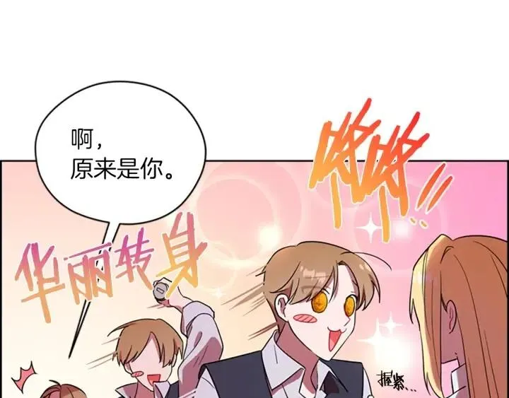 第70话 其中的蹊跷 第60页