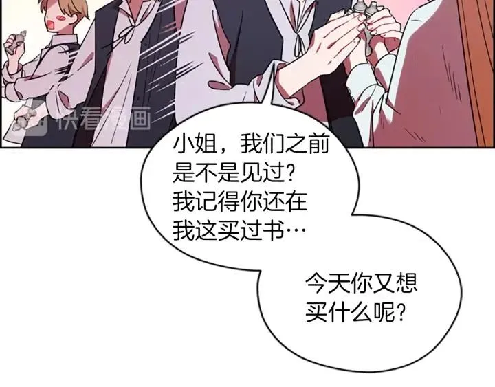 第70话 其中的蹊跷 第61页