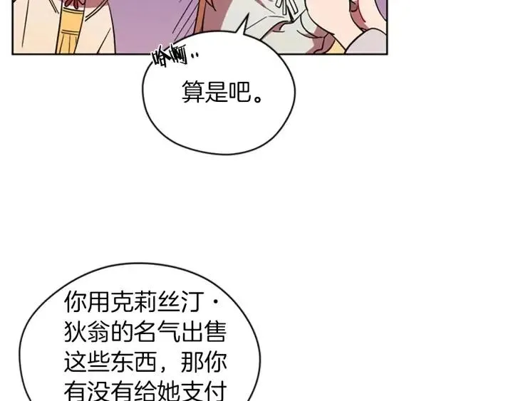 第70话 其中的蹊跷 第63页
