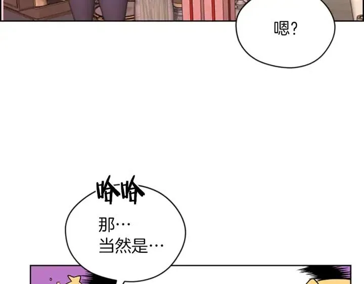 第70话 其中的蹊跷 第65页