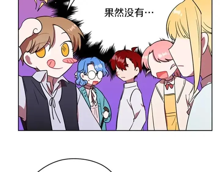 第70话 其中的蹊跷 第66页