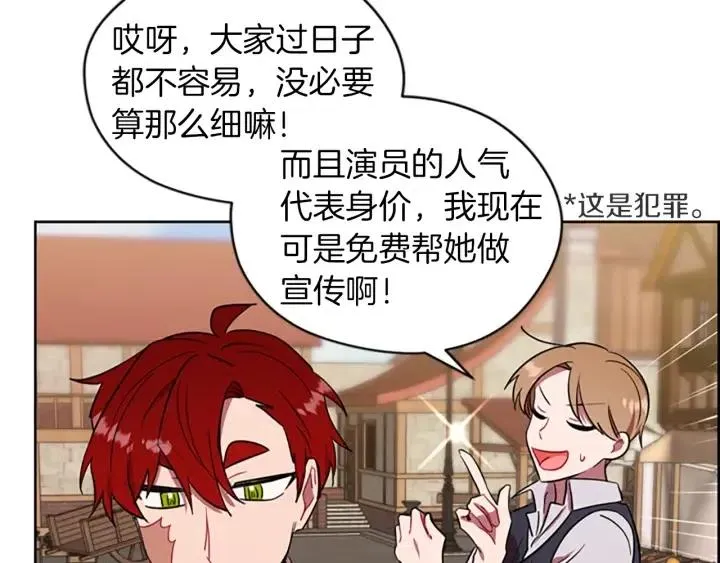 第70话 其中的蹊跷 第67页