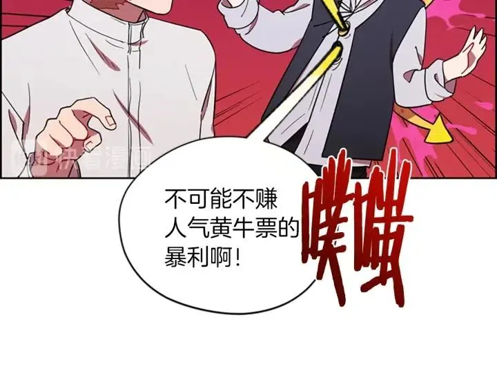 第70话 其中的蹊跷 第71页