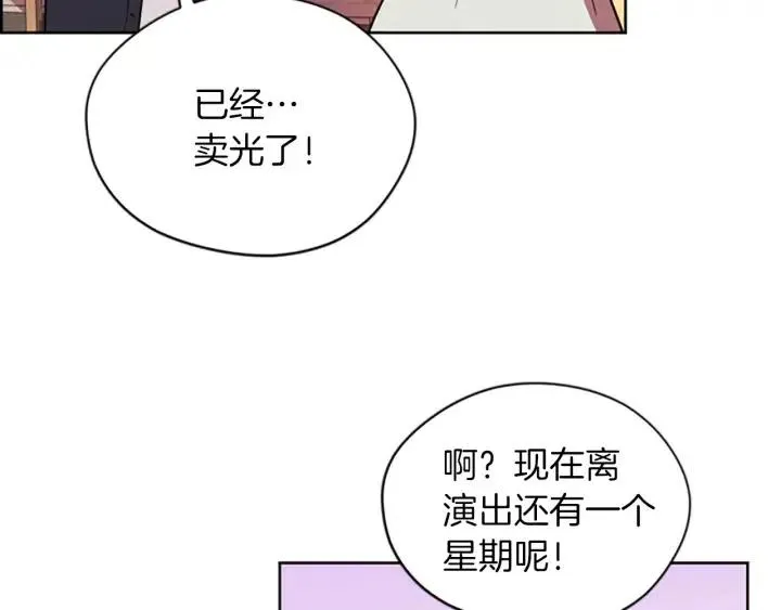 第70话 其中的蹊跷 第75页